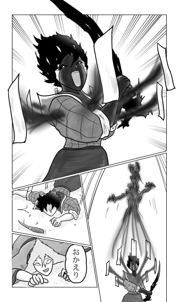 黒く染まりし重