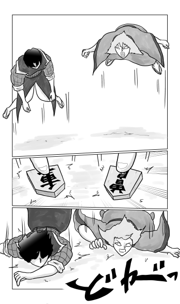 将棋駒　重　曽良