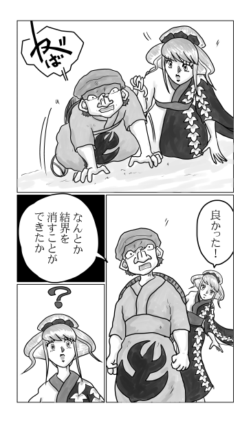意識が戻る