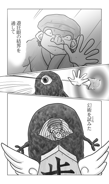 遠隔幻術