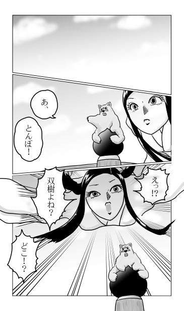 あ、とんぼ