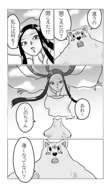 声が聞こえた