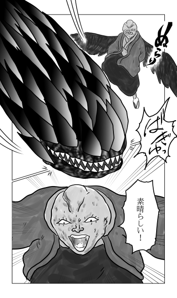 ばぎゅっ！