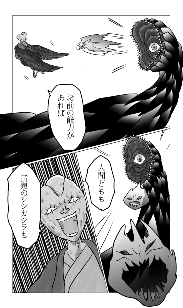 和夢204話　新しい瞳