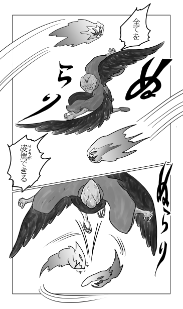 ぬらりひょんのぬらり