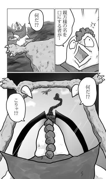 和夢204話　新しい瞳