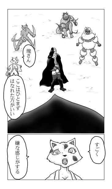 嫌な感じがする