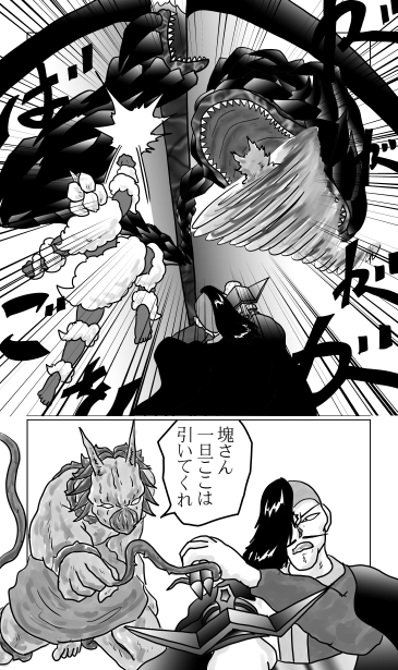 ここは一旦ひいてくれ