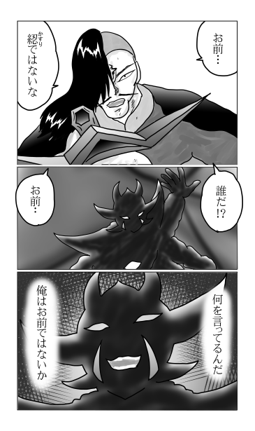 お前、綛ではないな