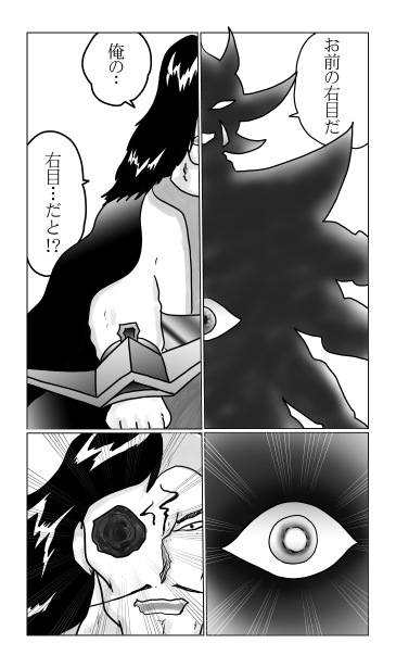 和夢204話　新しい瞳