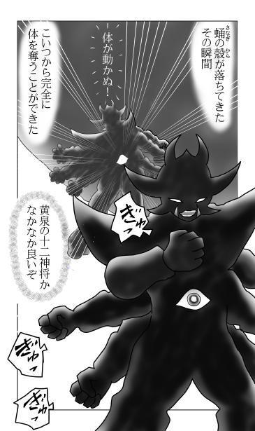 和夢204話　新しい瞳