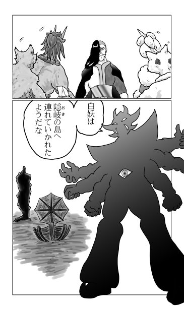 和夢205話　覚醒