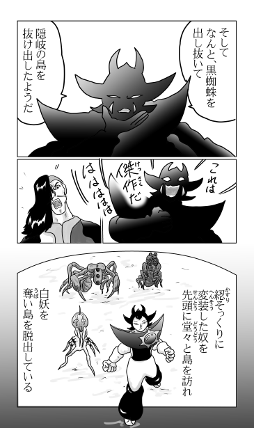 和夢205話　覚醒