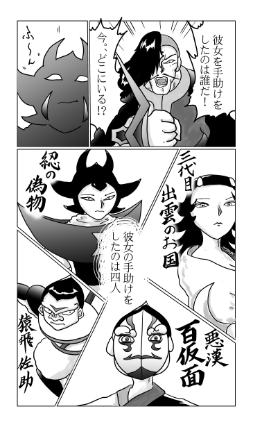 手助けをした四人