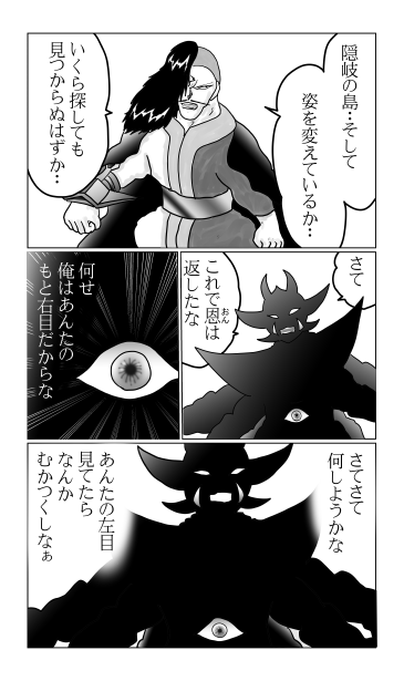 恩は返した