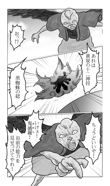 ちょうどいいぞお前の能力を見せてやれ