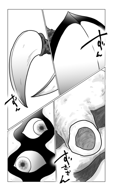 和夢205話　覚醒