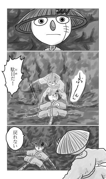和夢206話　決意のしずく