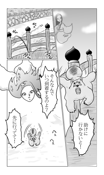 助けにいかないと