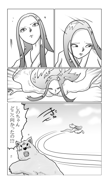 和夢206話　決意のしずく