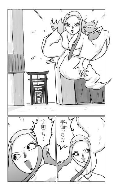 合槌稲荷神社