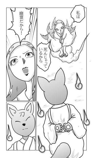 和夢206話　決意のしずく