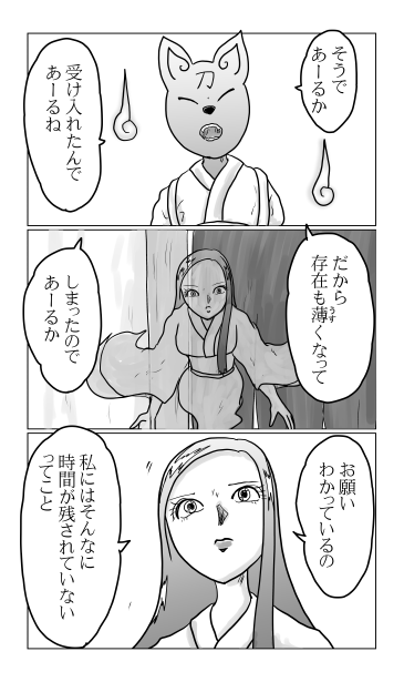 和夢206話　決意のしずく