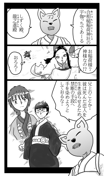 合槌稲荷神社