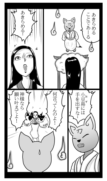 和夢206話　決意のしずく
