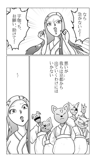 和夢206話　決意のしずく