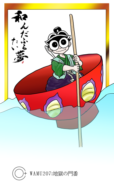 一寸法師