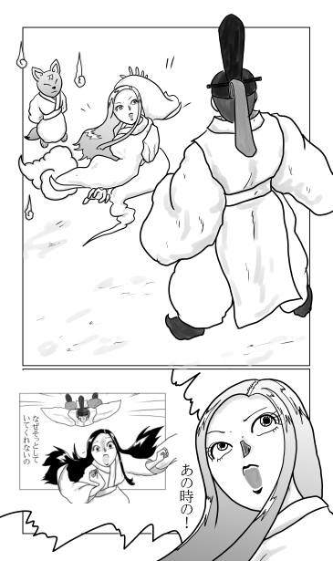 あの時の！