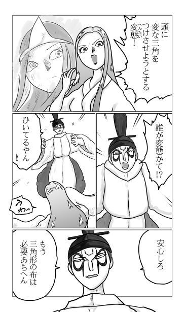 和夢207話　地獄の門番
