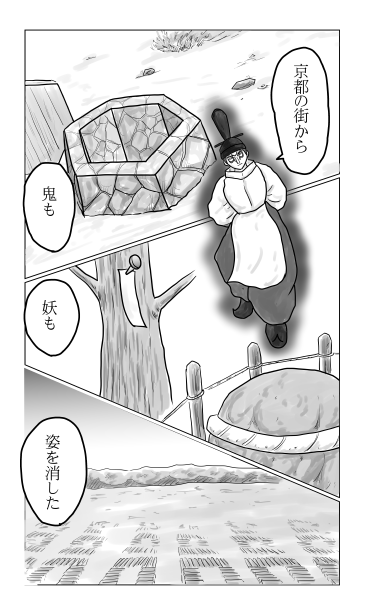 和夢207話　地獄の門番