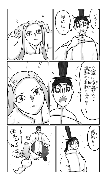 小野篁