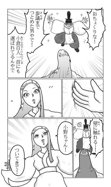 小野篁