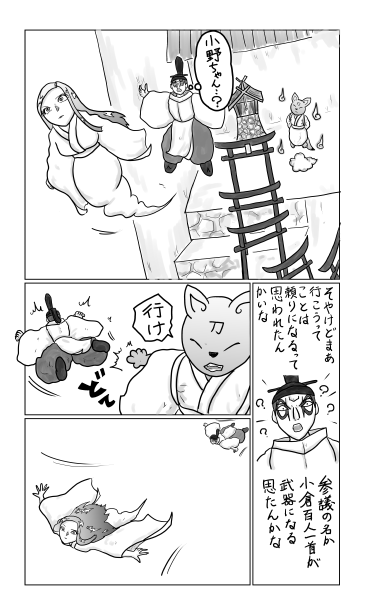 小野篁