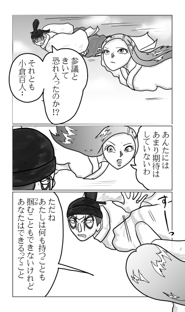 小野篁
