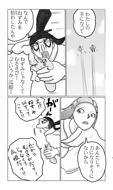 私の手になって