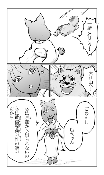 一緒に行こう