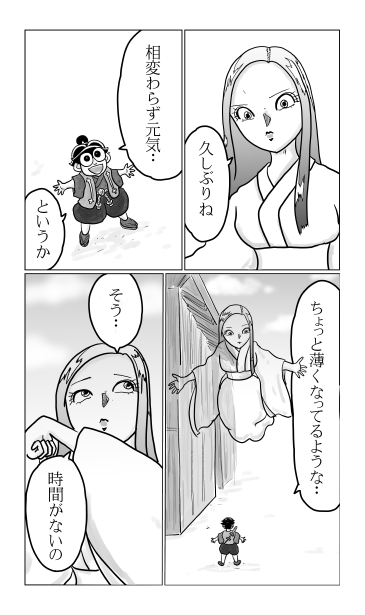 一寸法師