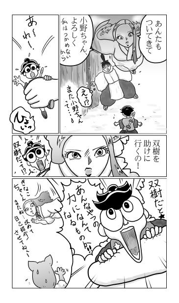 一寸法師と小野篁