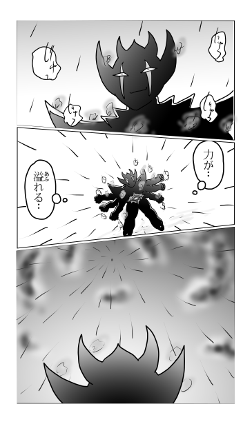 黒くも　綛