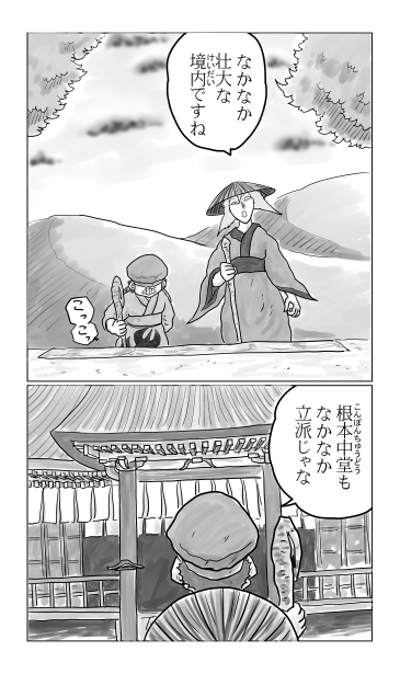 立石寺　根本中堂