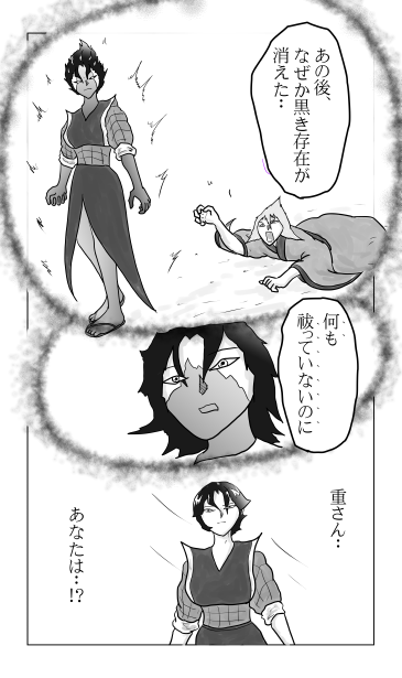 祓っていないのに消えた