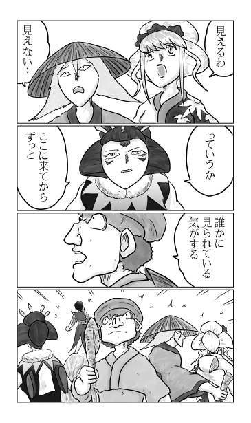 誰かに見られている気がする