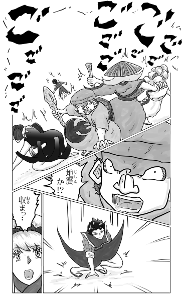 ごごごご　地震か！？