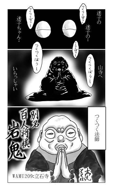 つくつく法師