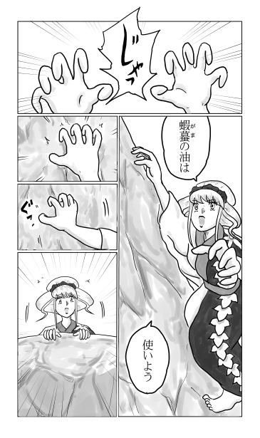 ガマの油は使いよう