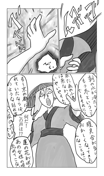 岩の声